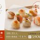 [数量限定]てまり寿司(1人前)